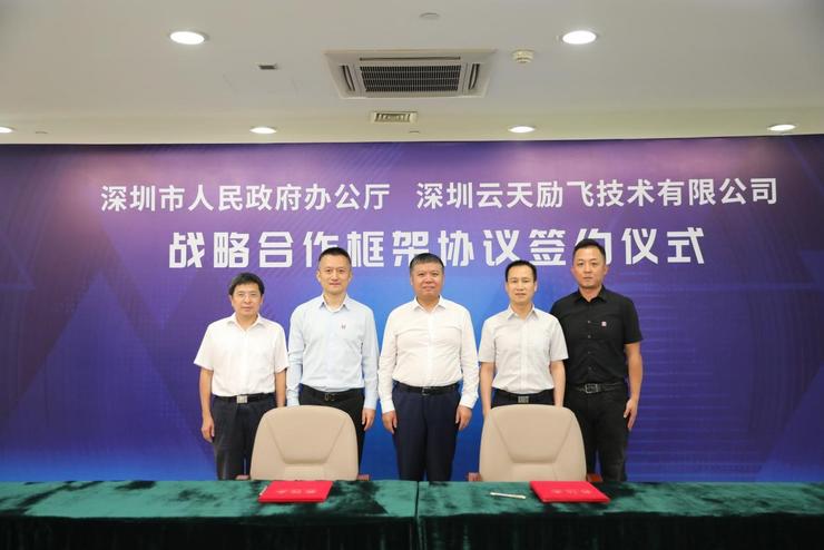 雷锋网| 飞驰娱乐与深圳市政府办公厅签约 共同推动新型智慧城市示范建设